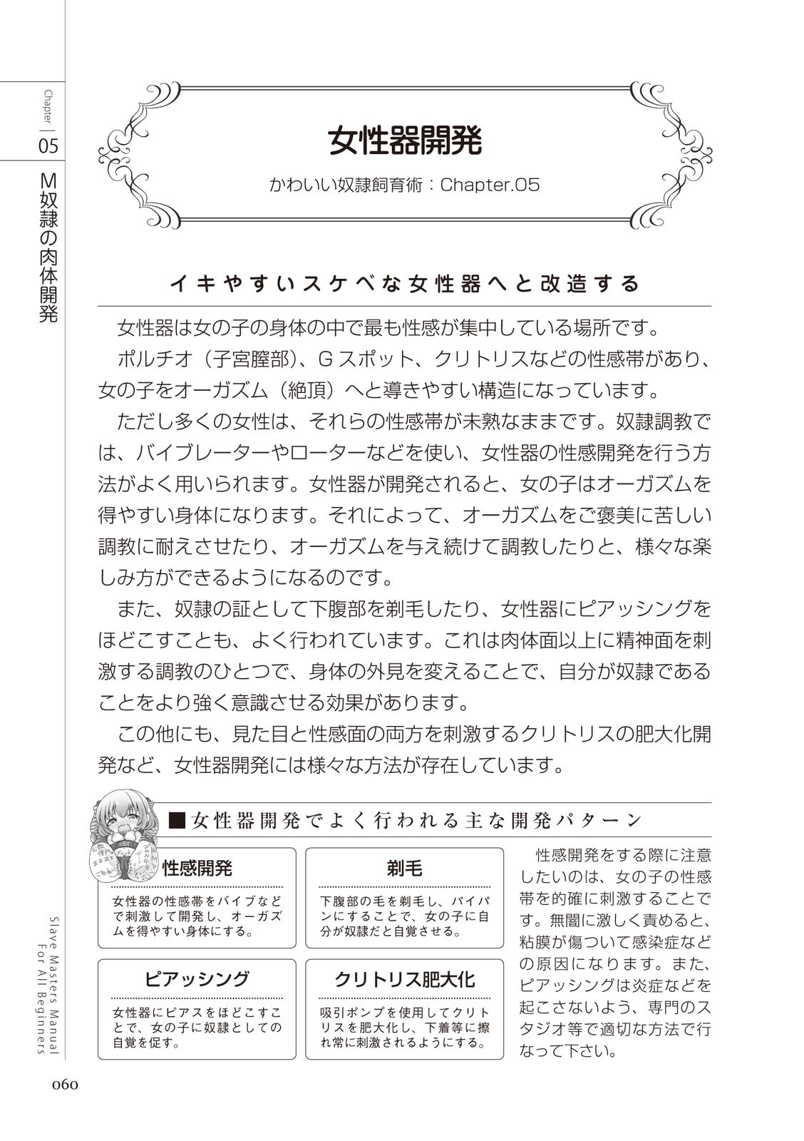Page 60
