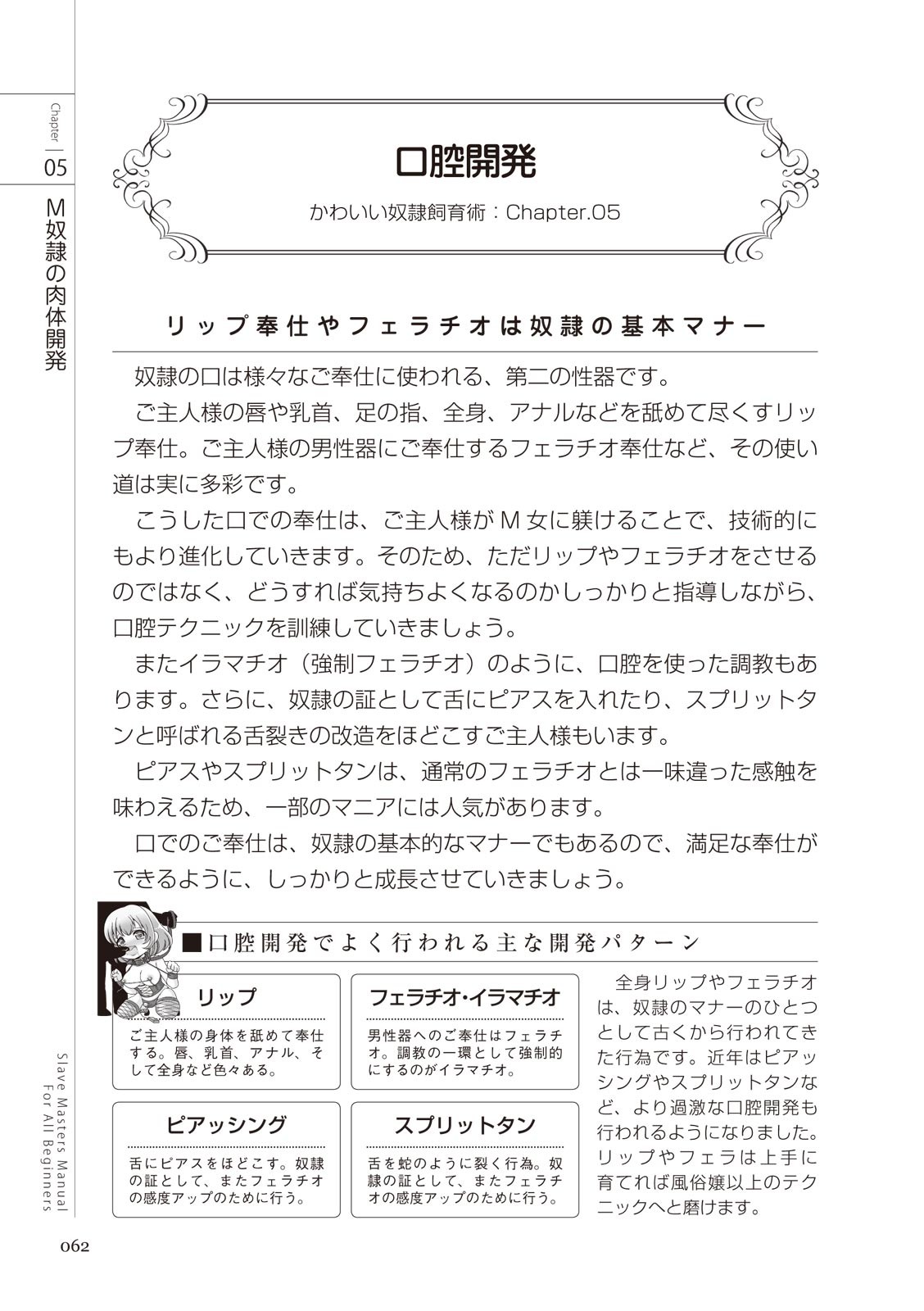 Page 62