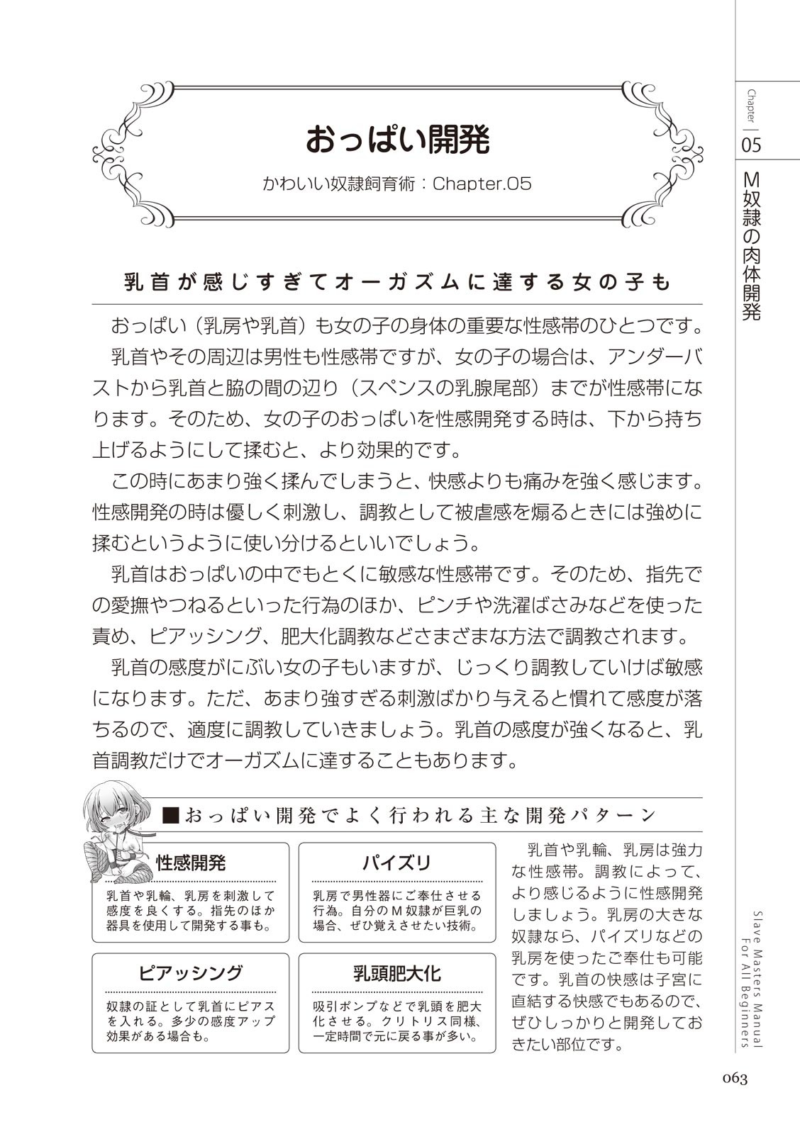 Page 63