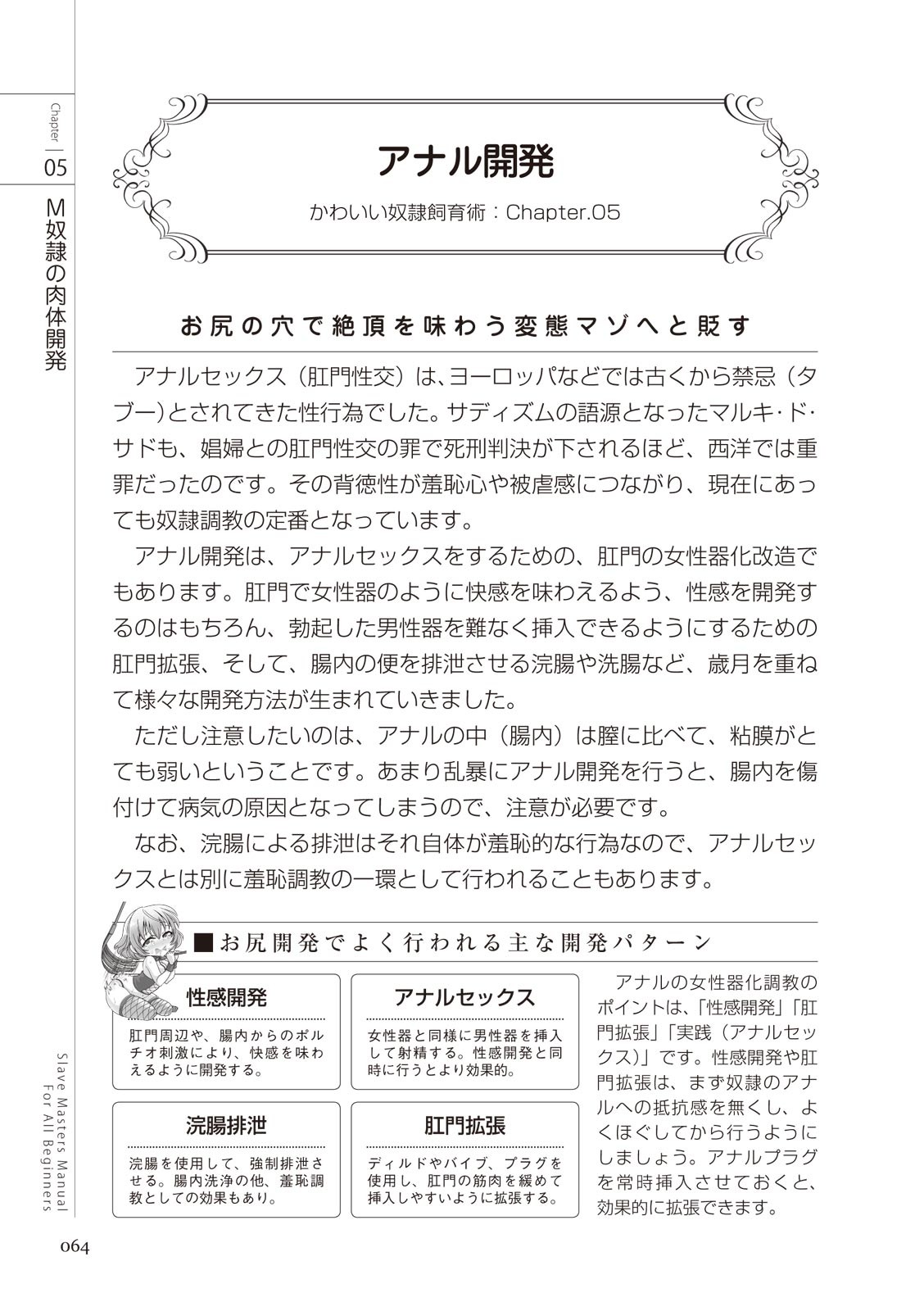 Page 64