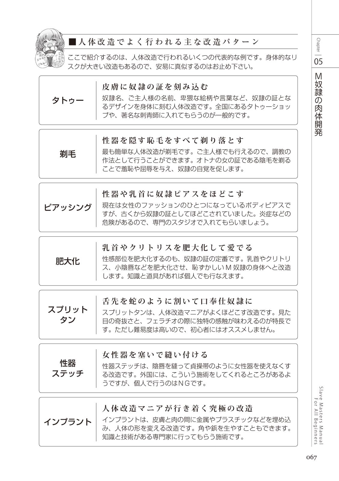 Page 67