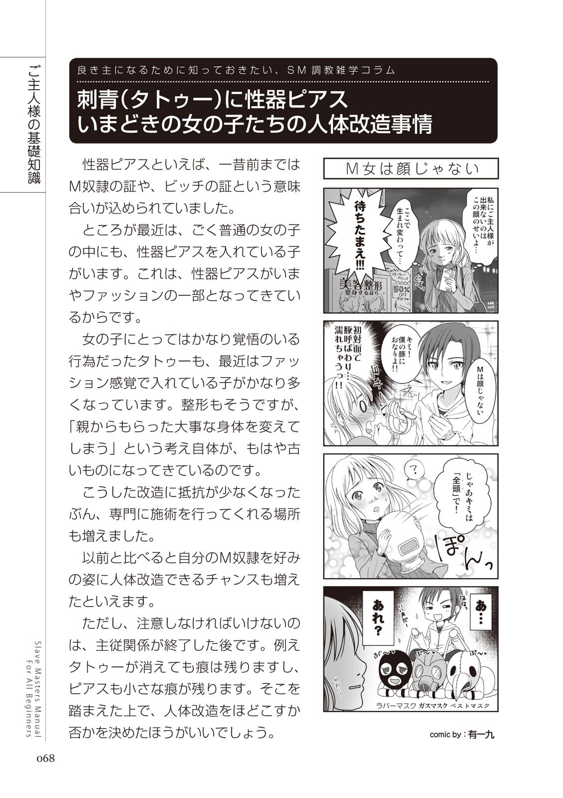 Page 68