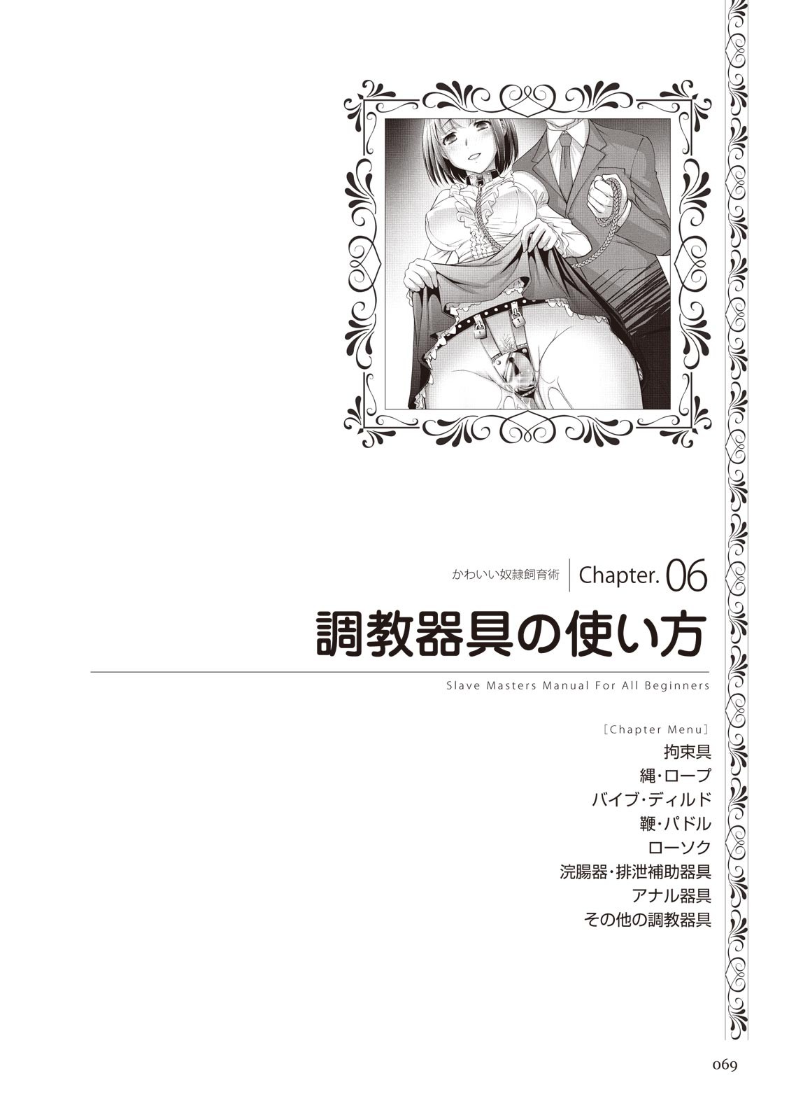 Page 69