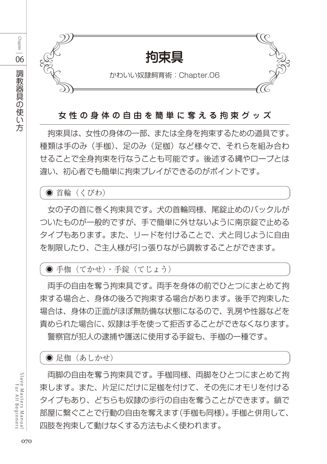 Page 70