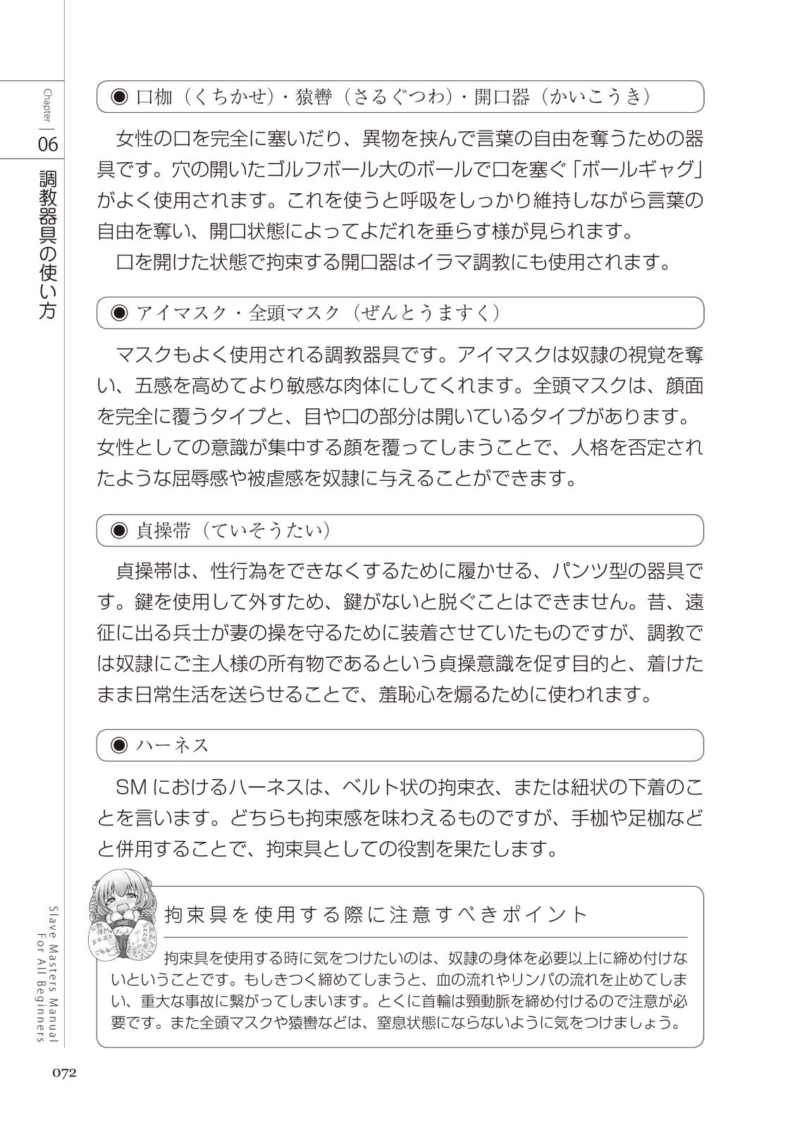 Page 72