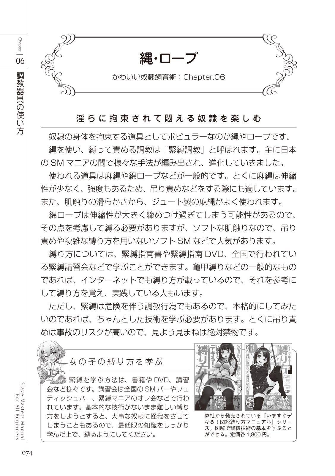 Page 74