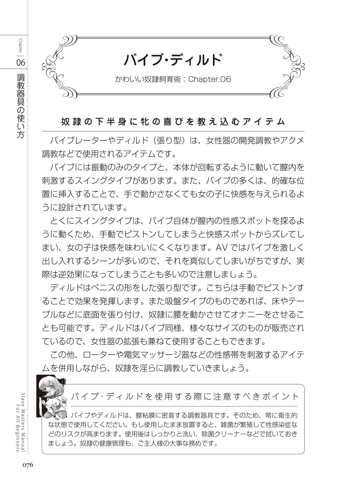 Page 76