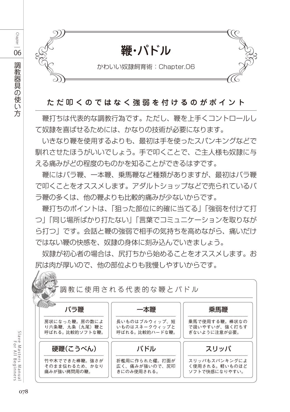 Page 78