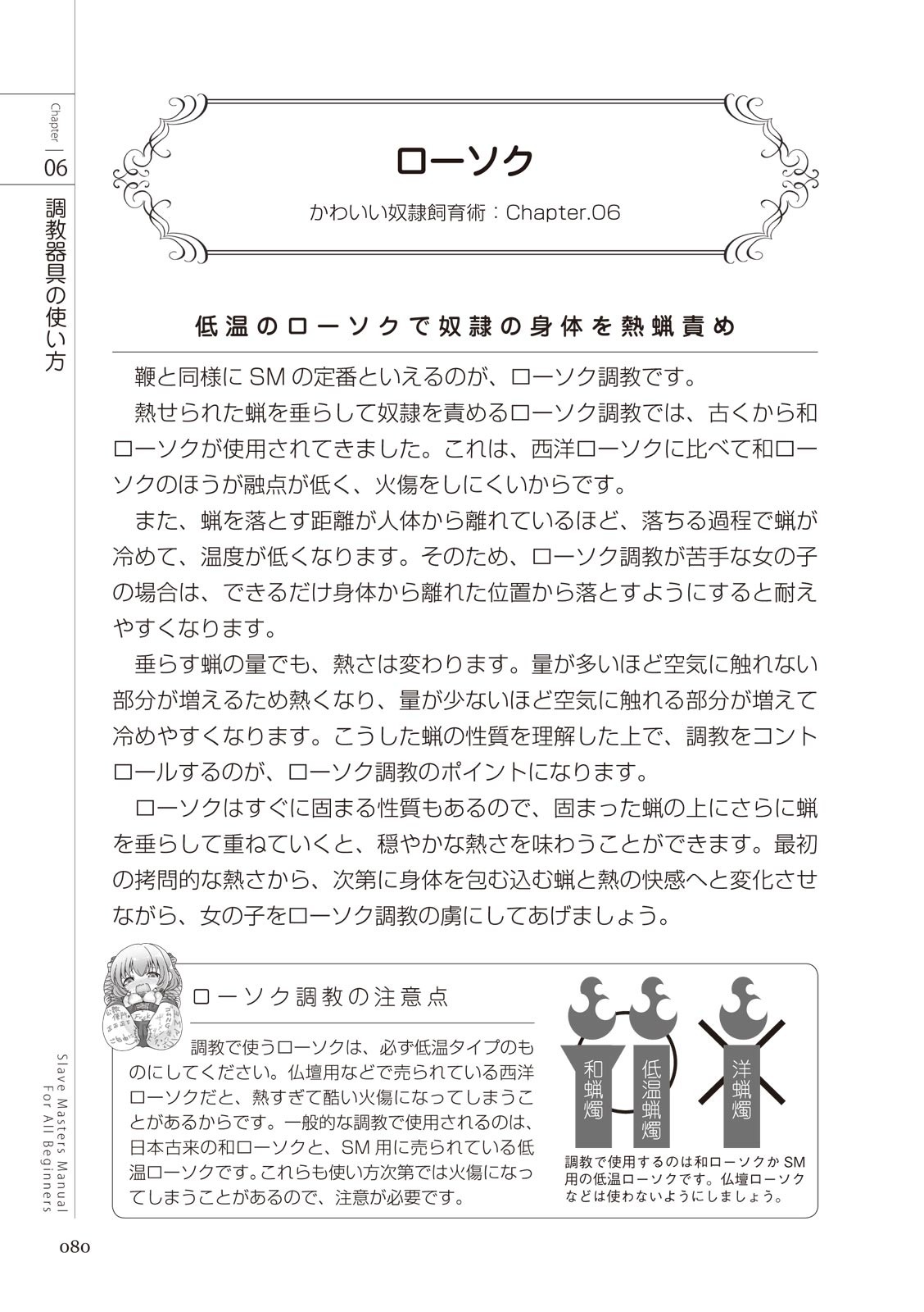 Page 80