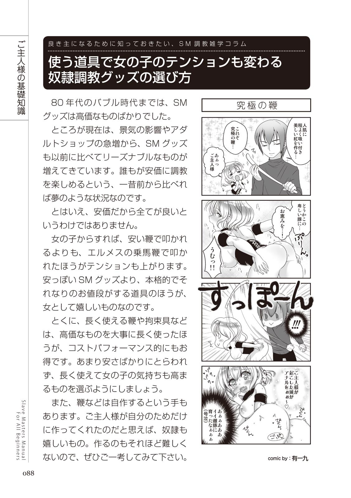 Page 88