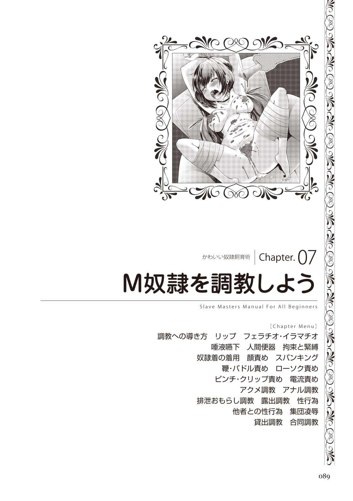 Page 89
