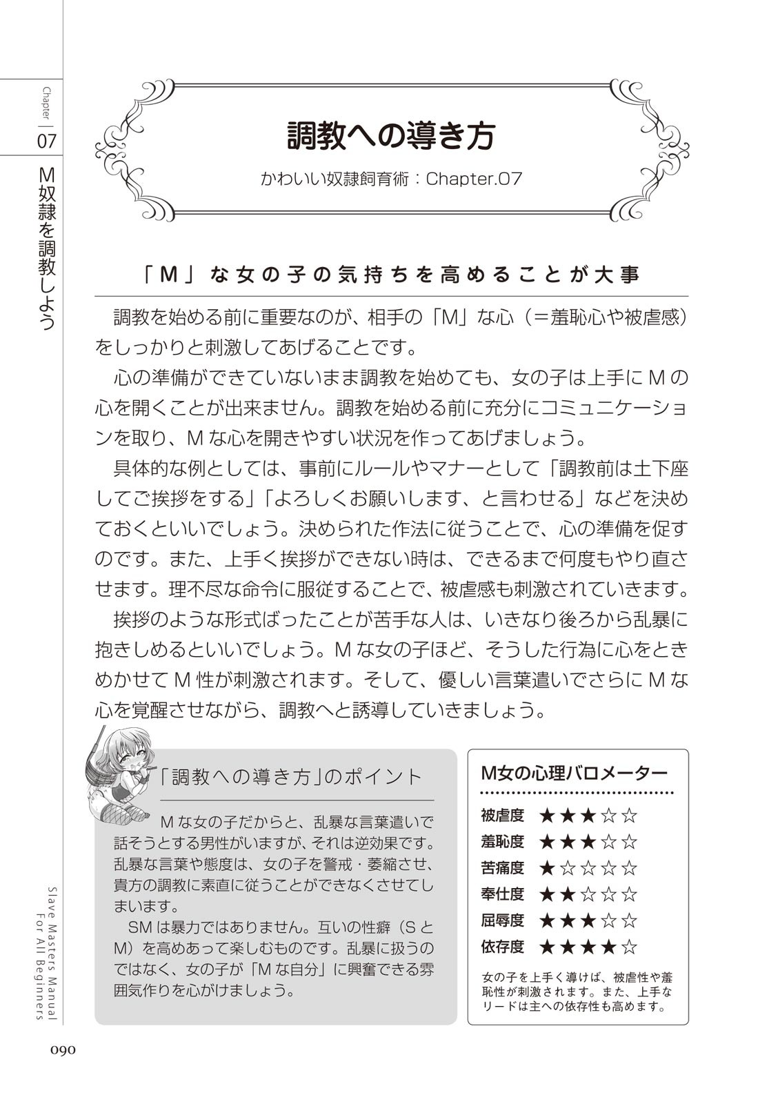 Page 90