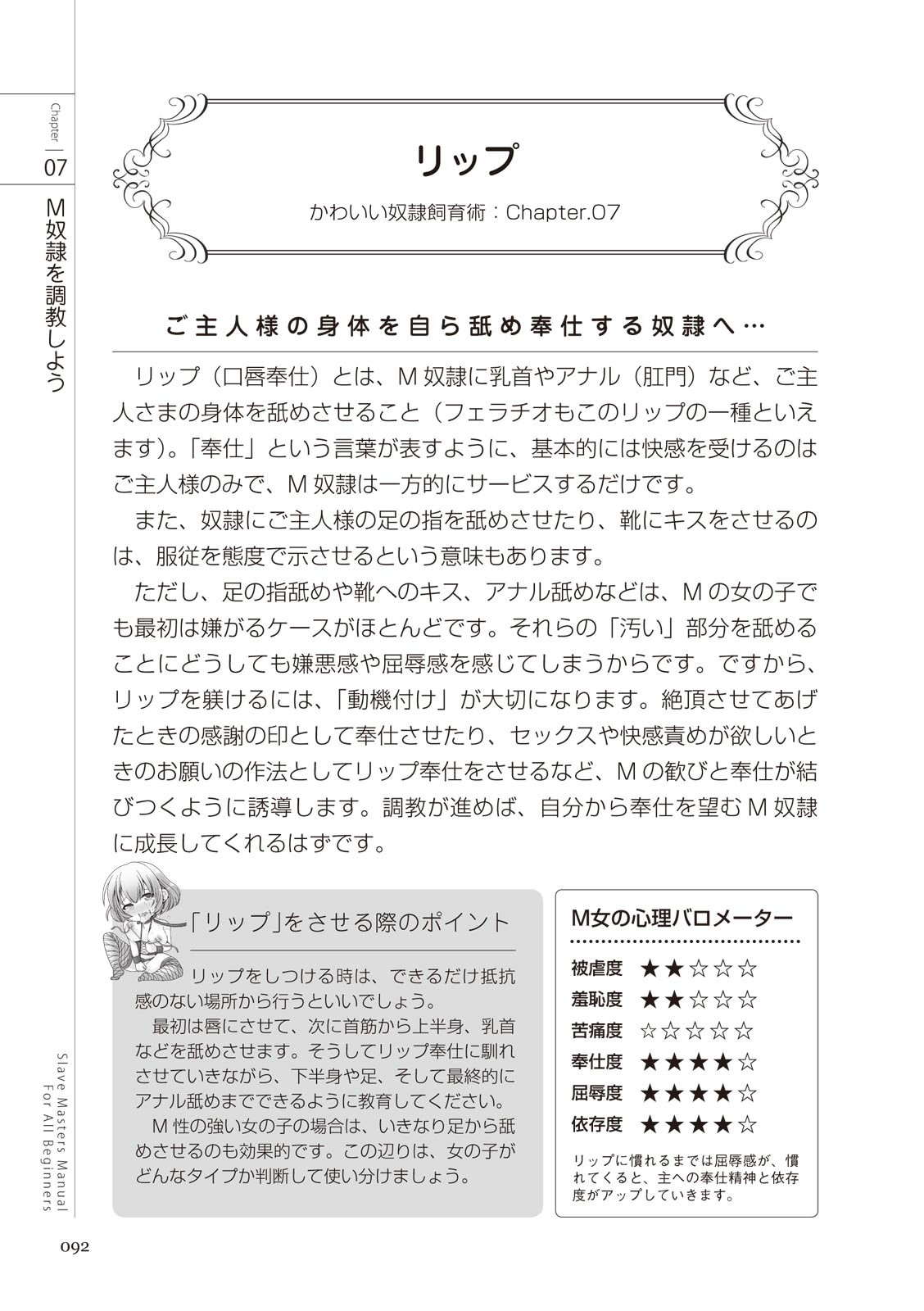 Page 92