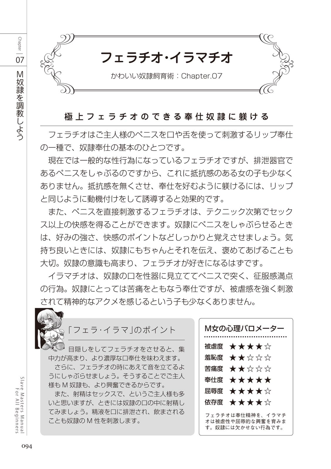 Page 94