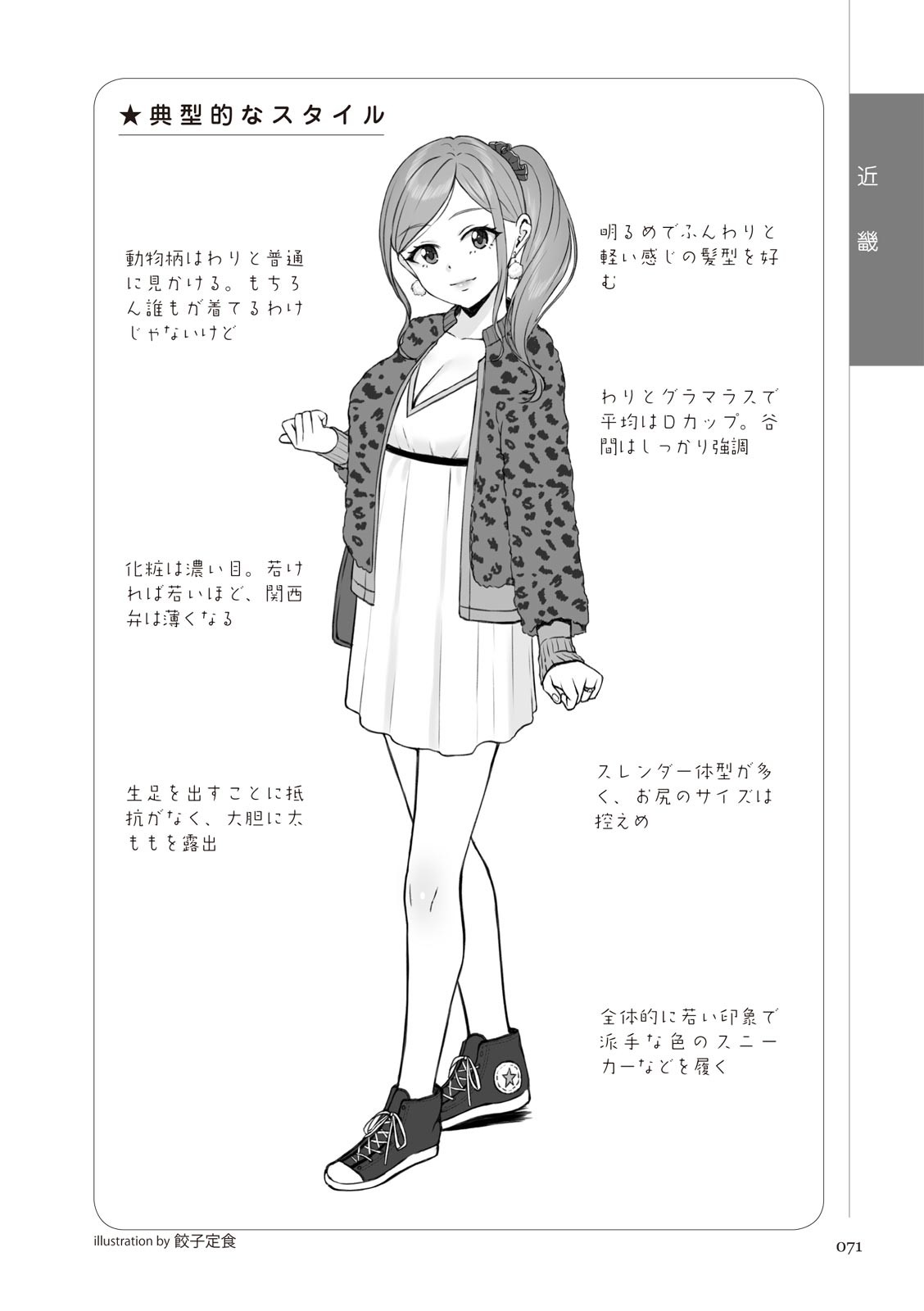 Page 73