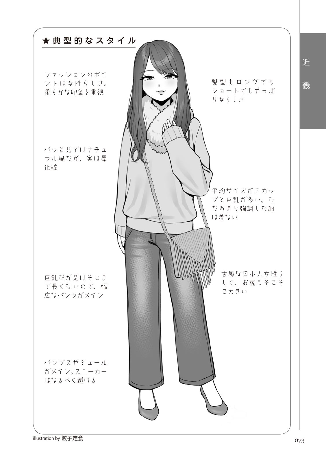 Page 75