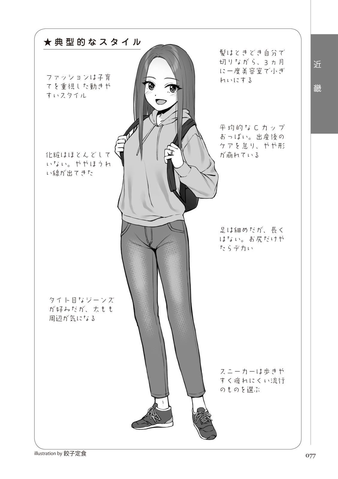 Page 79