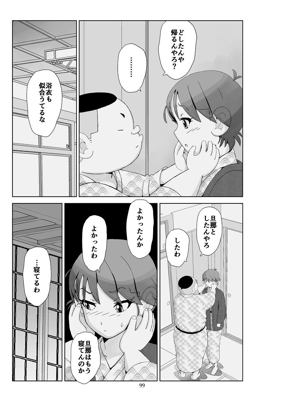 Page 100