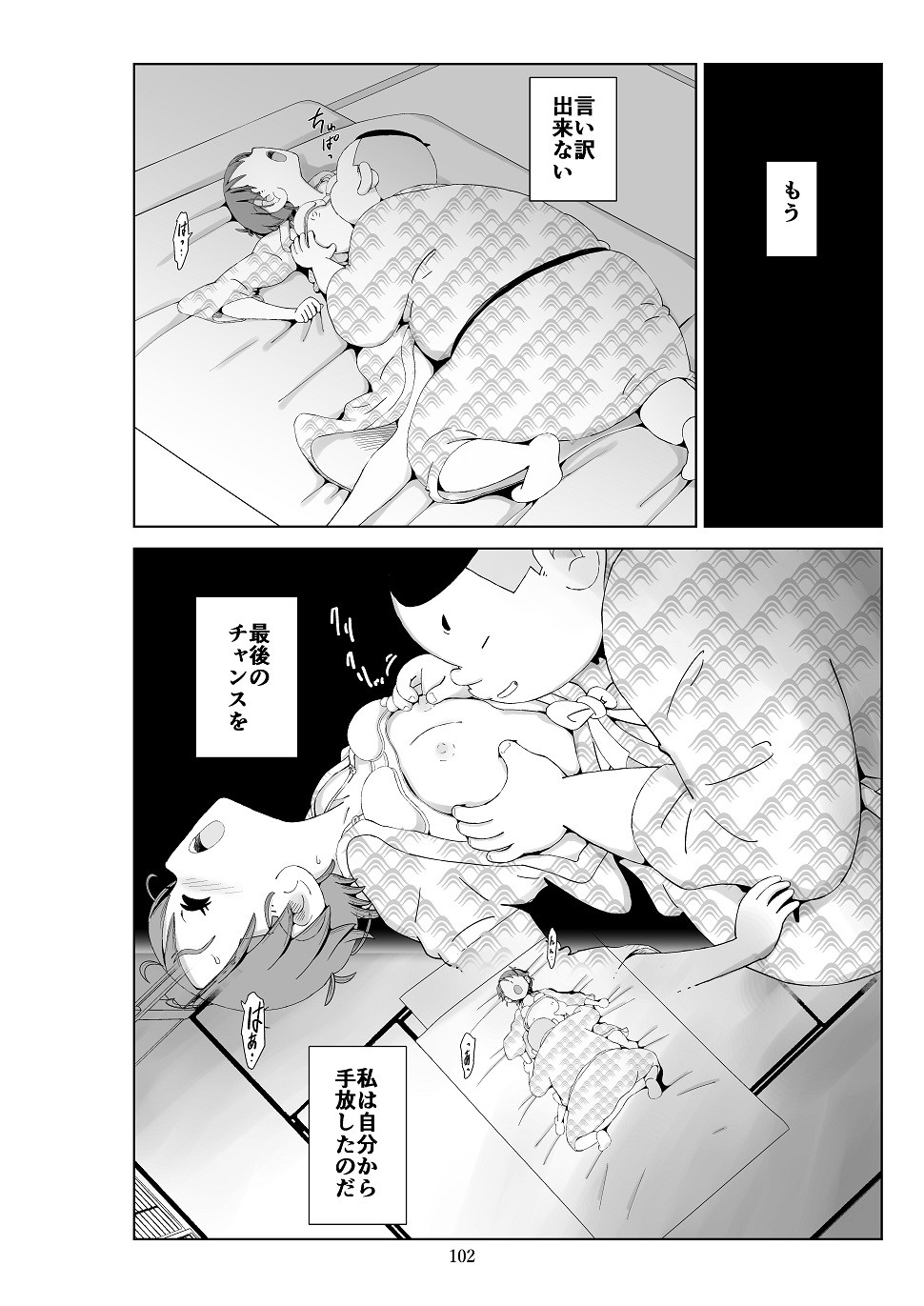 Page 103