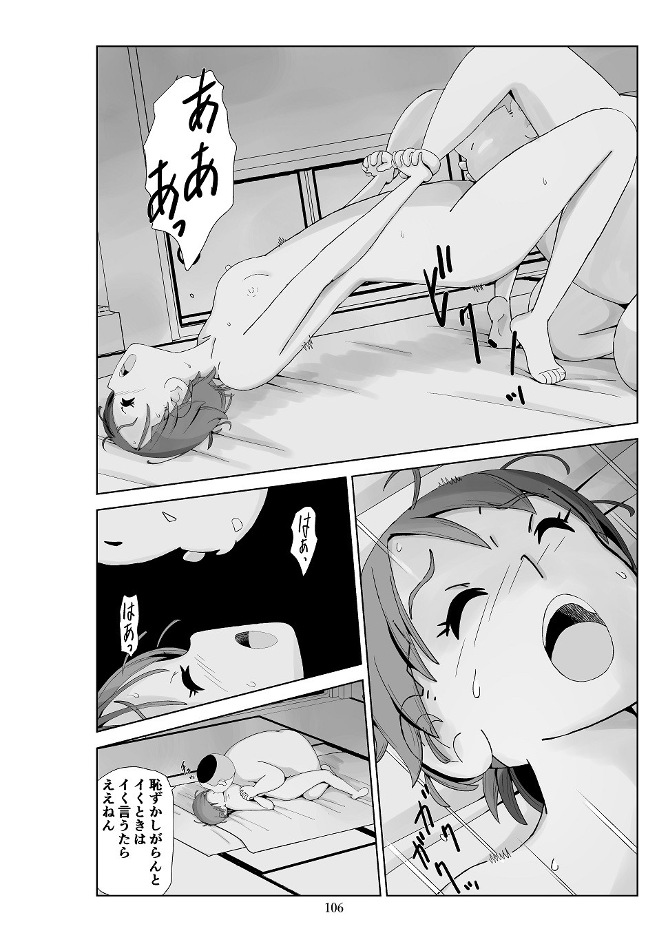 Page 107