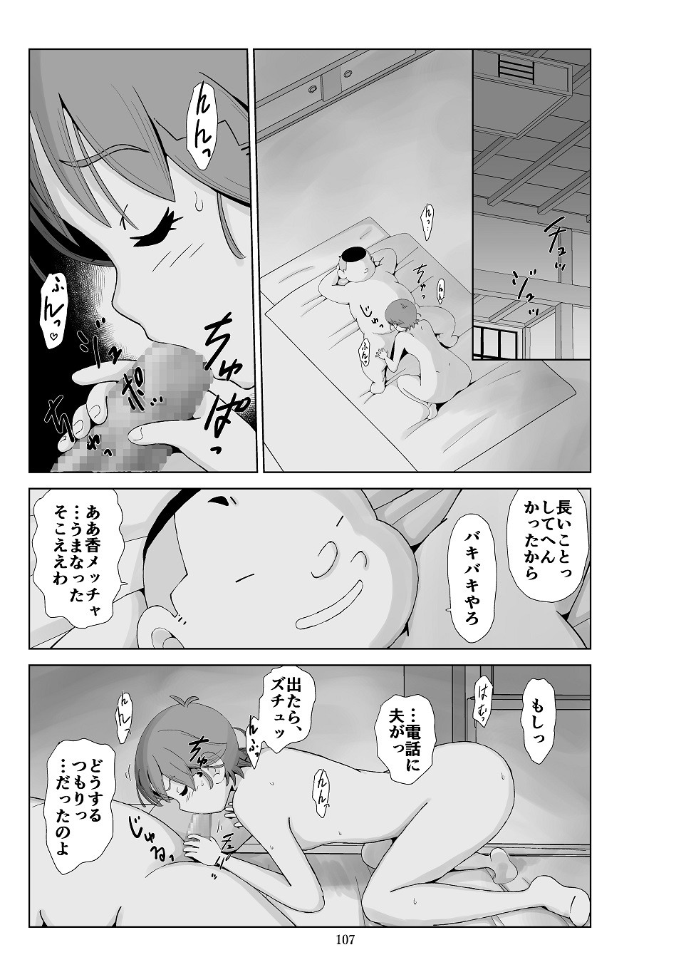 Page 108