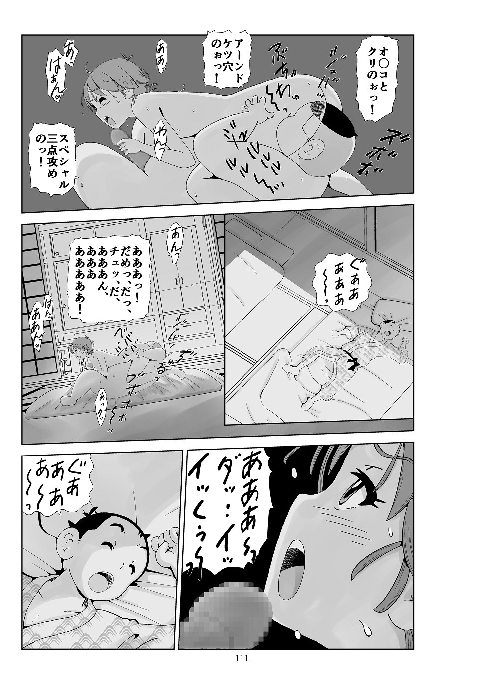 Page 112