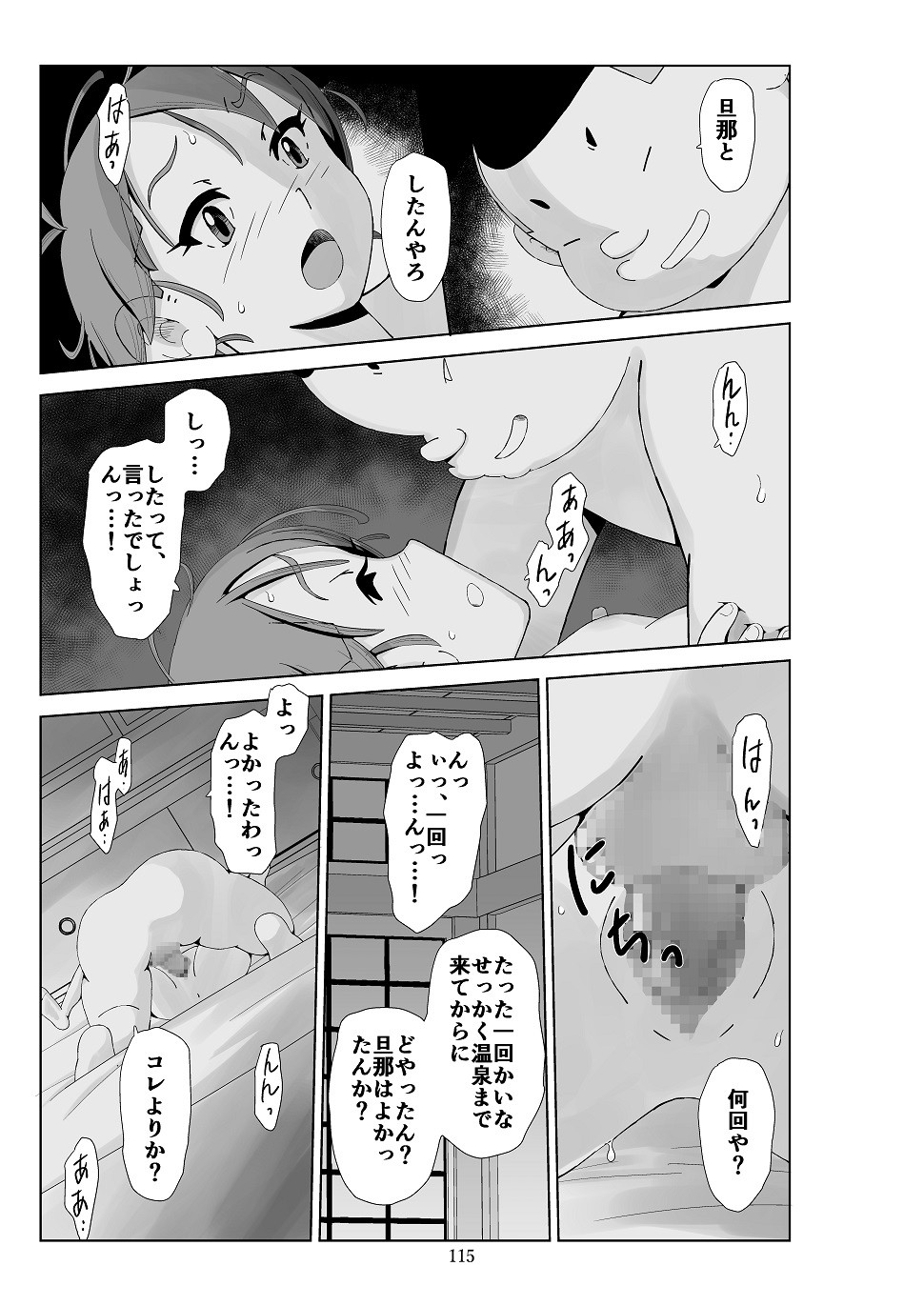Page 116