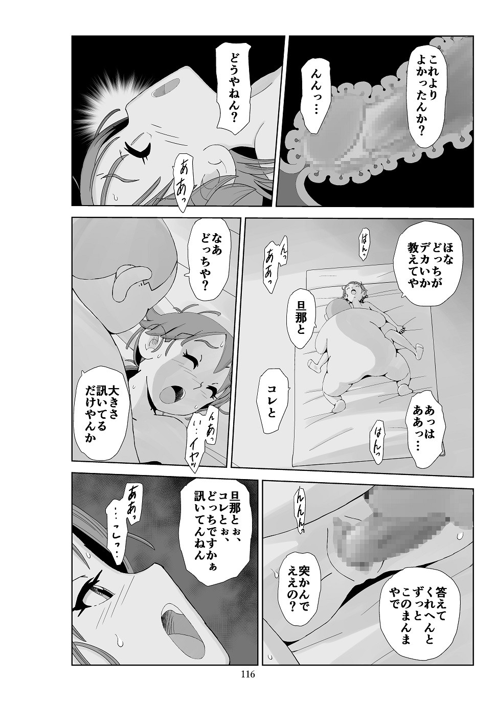 Page 117