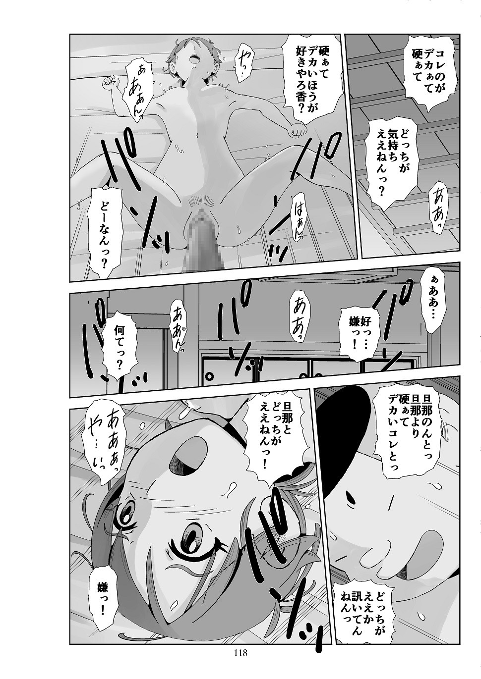 Page 119