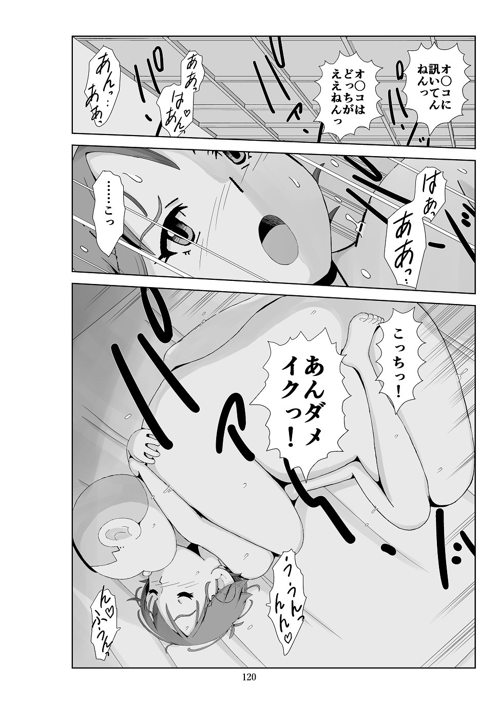 Page 121