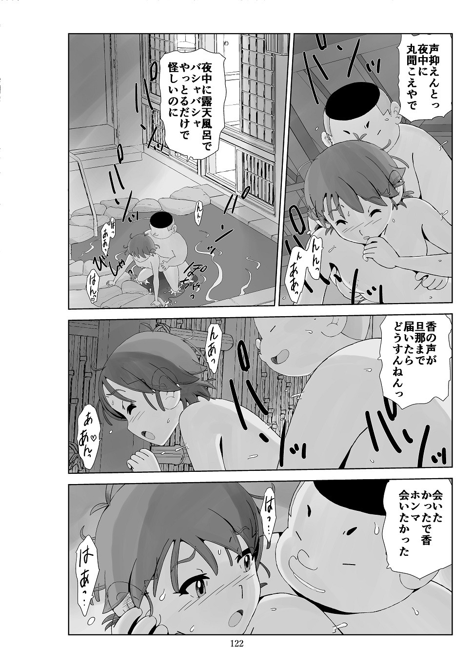 Page 123