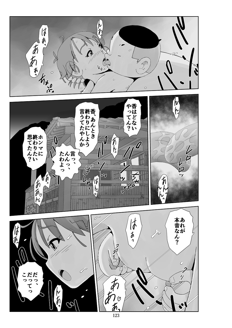 Page 124