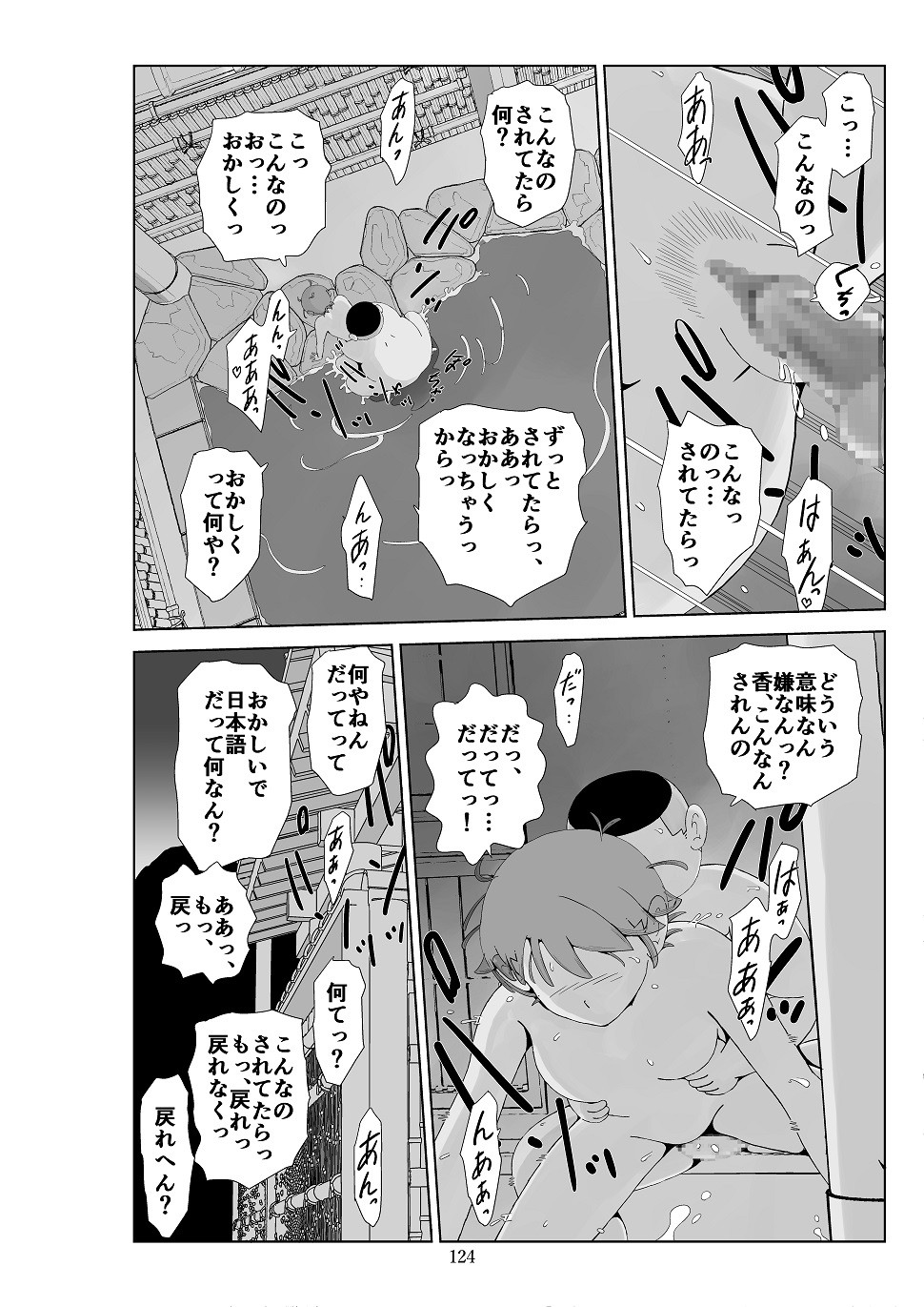 Page 125