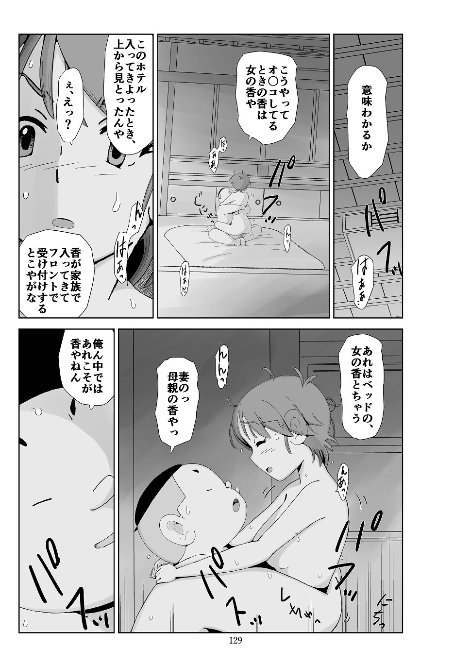 Page 130