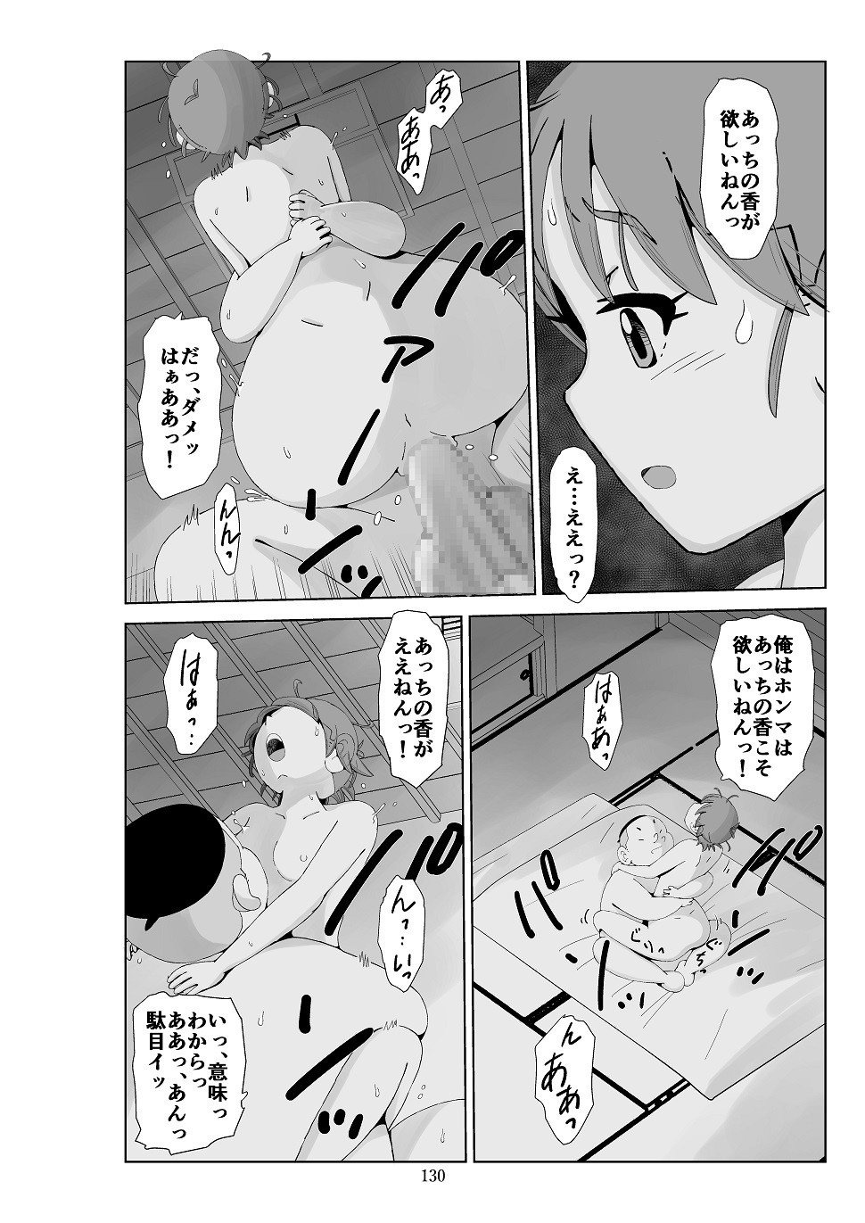 Page 131