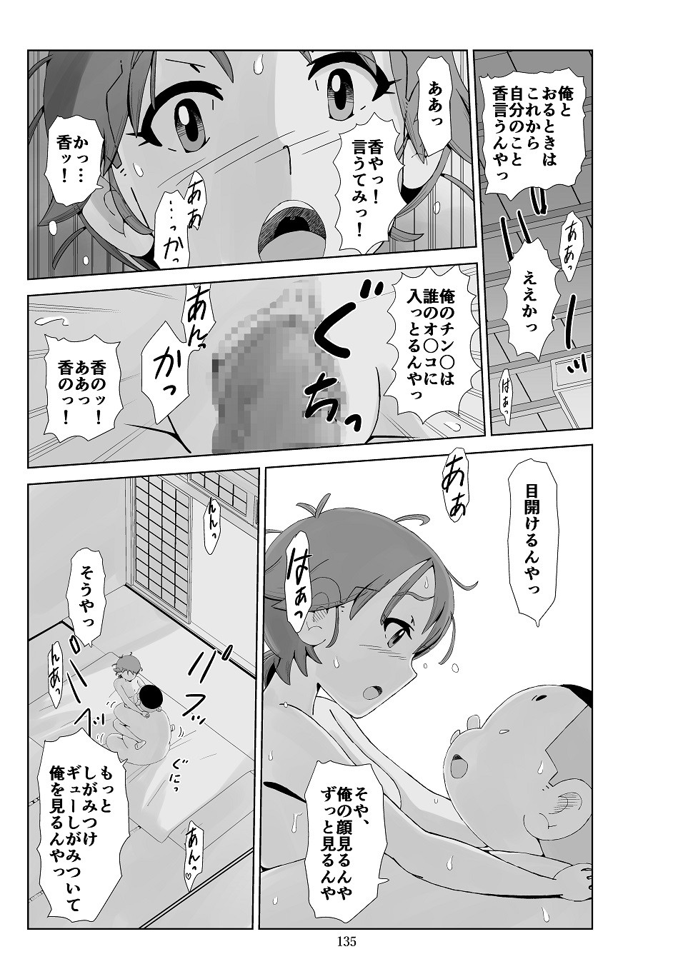Page 136