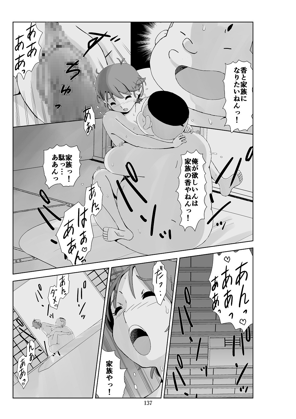 Page 138