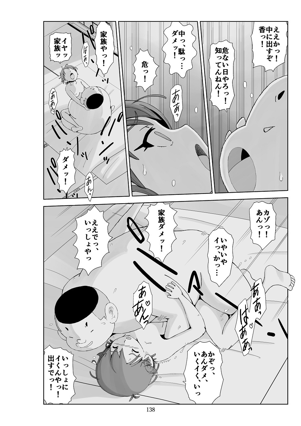 Page 139