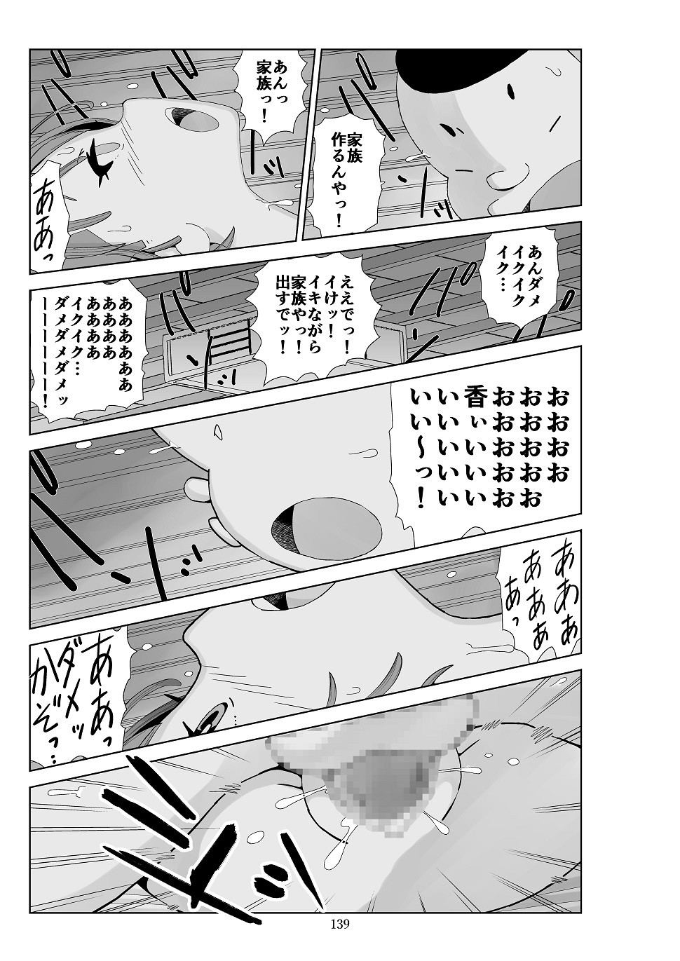Page 140