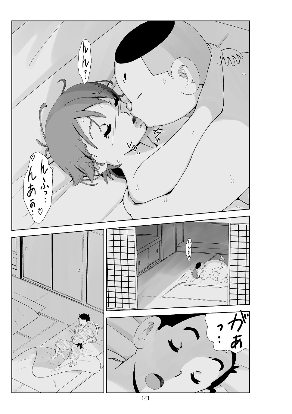 Page 142