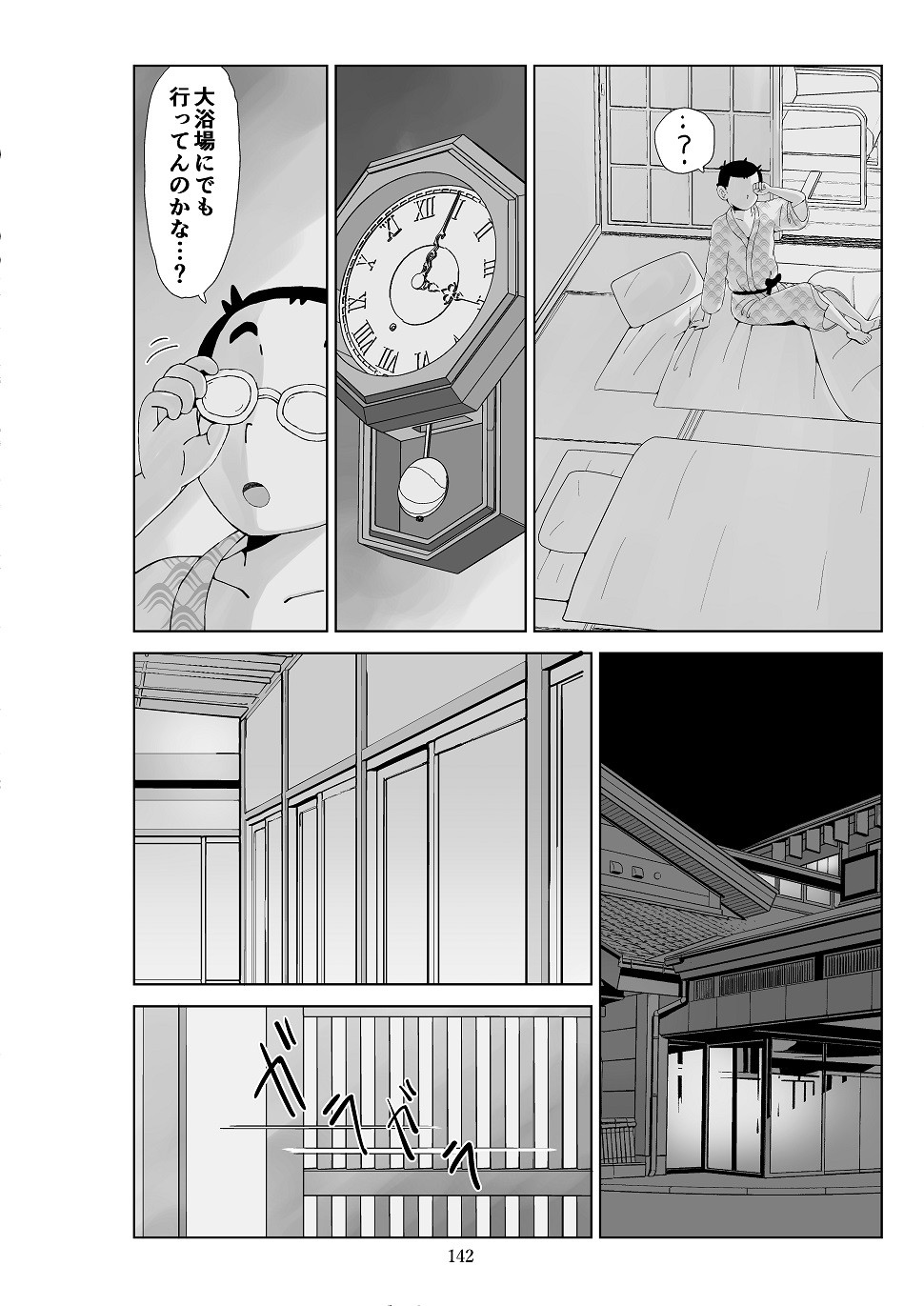 Page 143