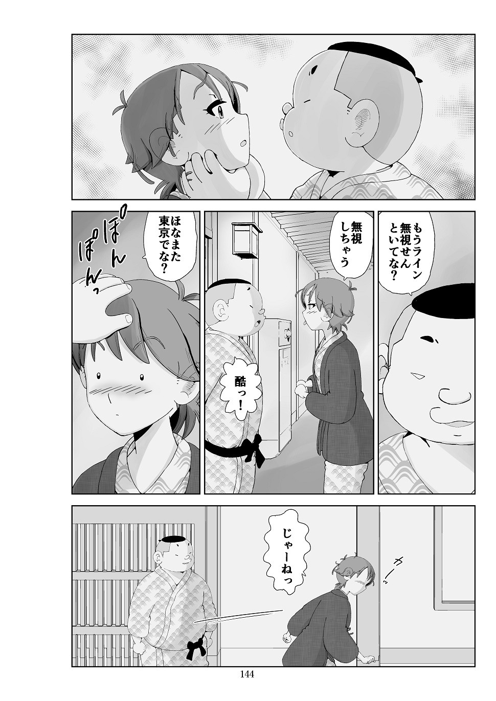 Page 145