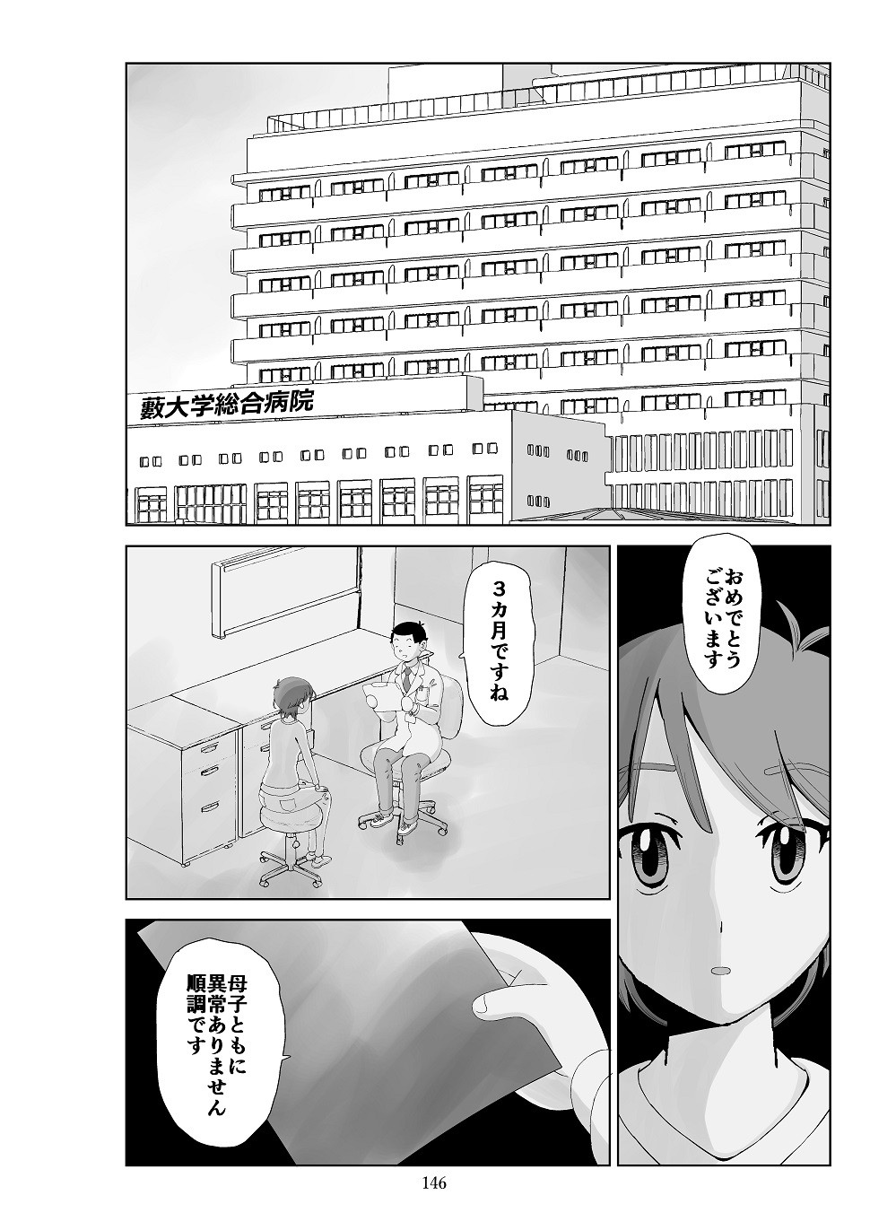 Page 147