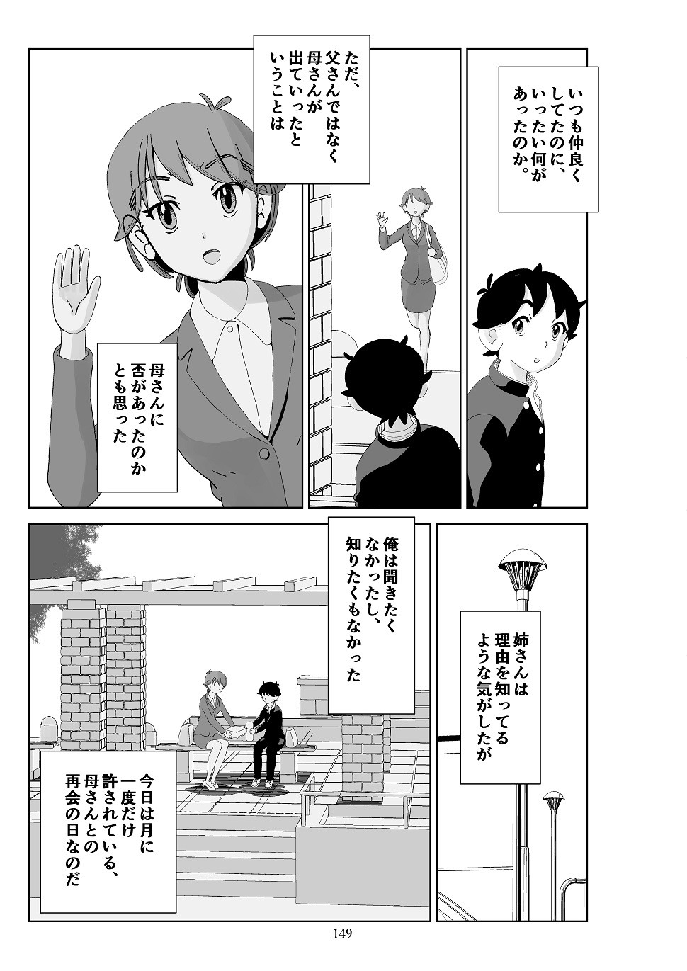Page 150