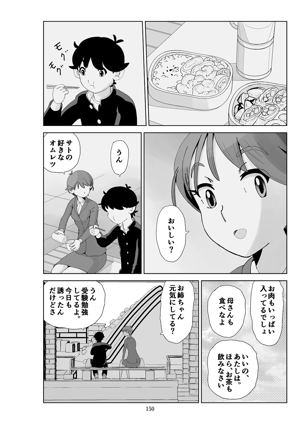 Page 151