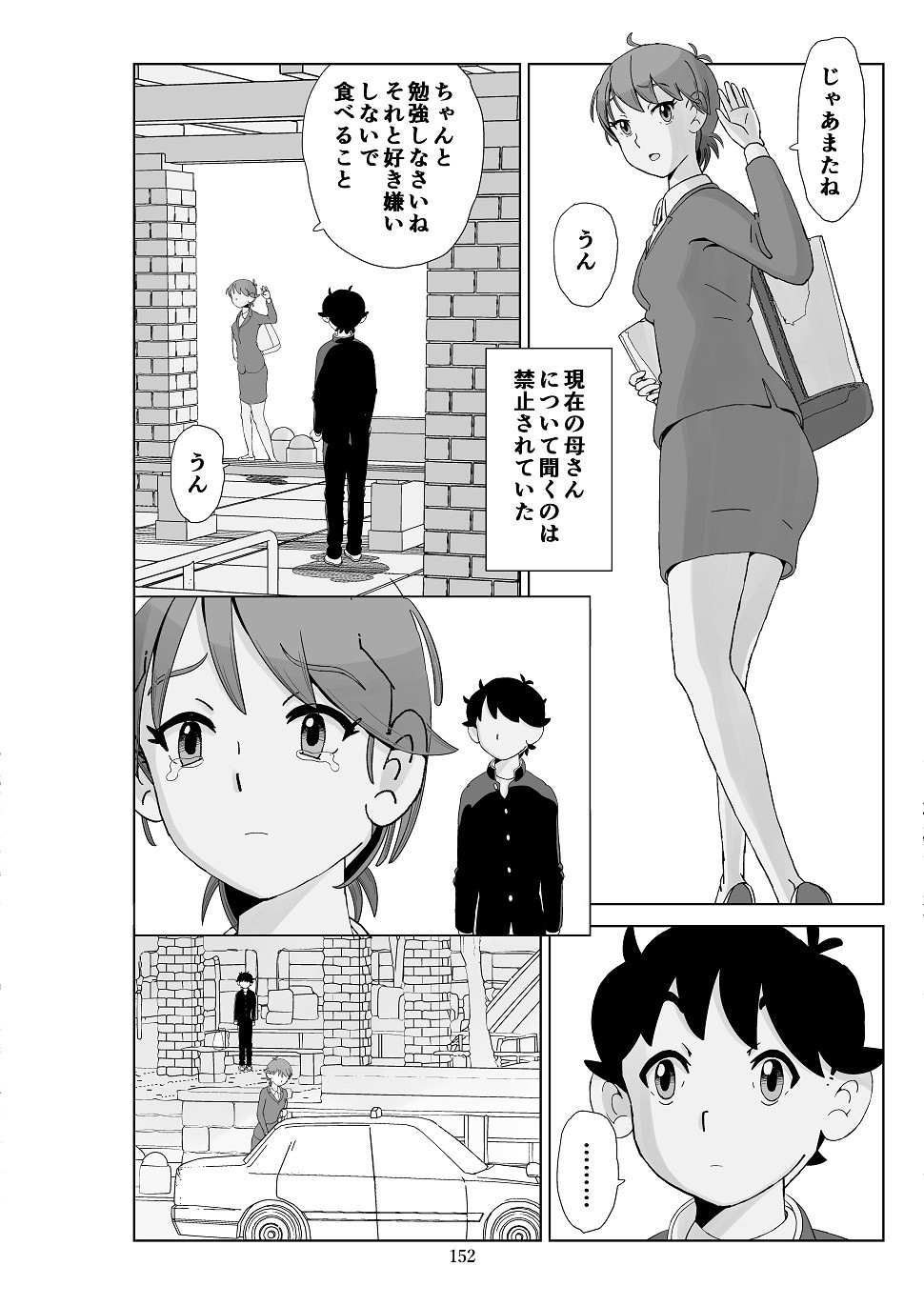 Page 153