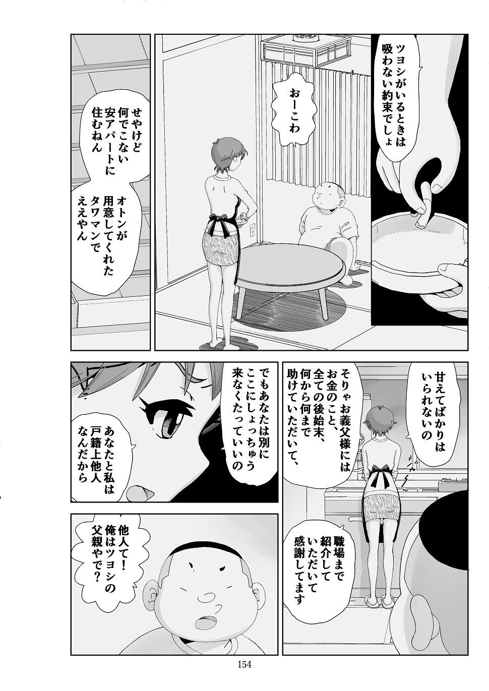 Page 155