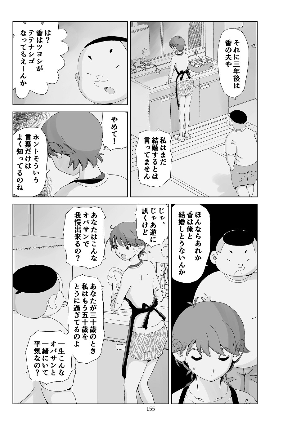 Page 156