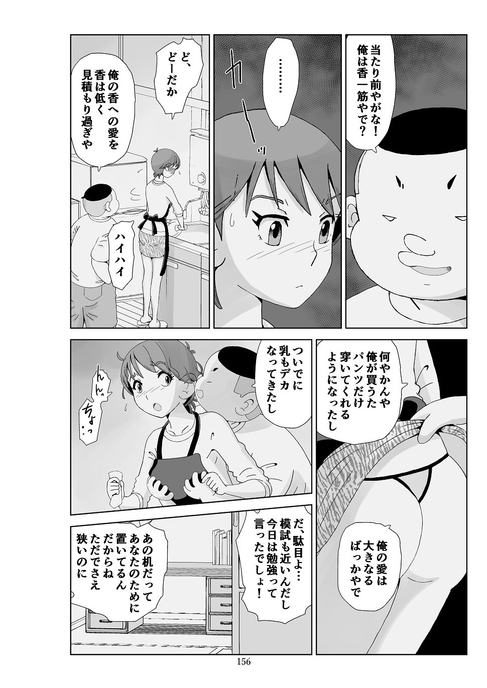 Page 157