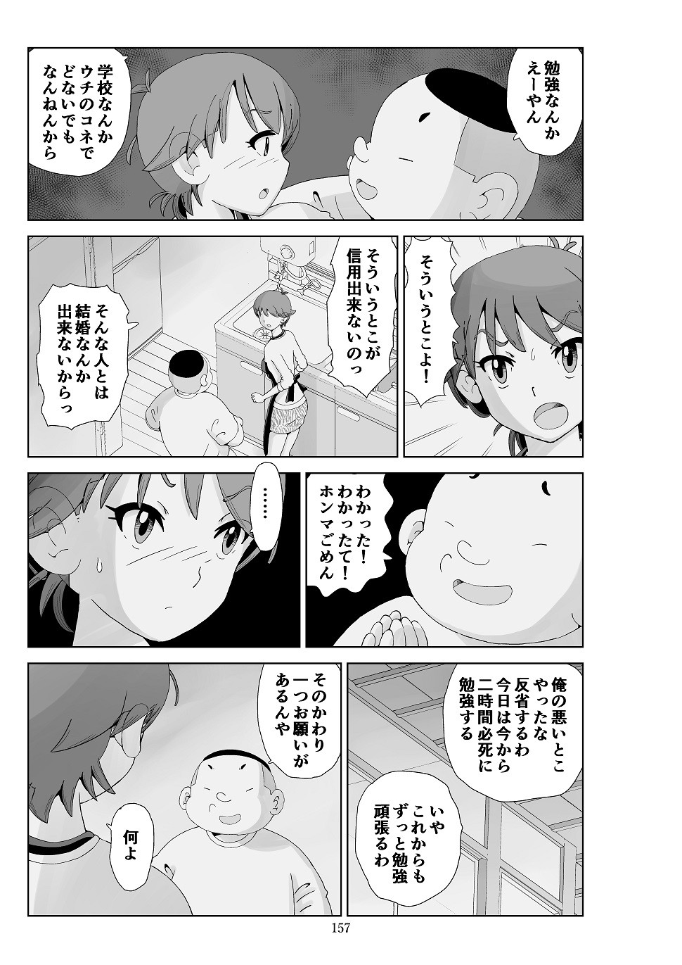 Page 158